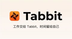 <b>多了一个选择——TabbitAI浏览器</b>